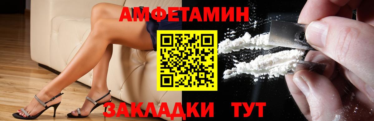 Амфетамин  АМФЕТАМИН Розовый  Вход с VPN  АМФ  Отрадный 