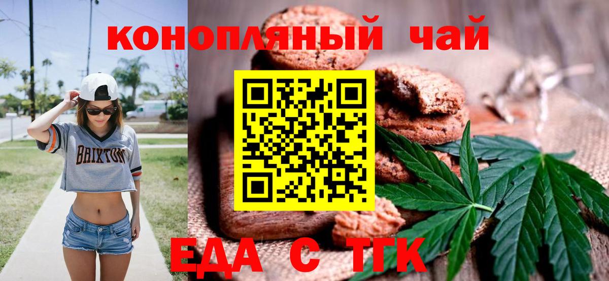 Canna-Cookies марихуана  Вход с VPN  Отрадный 