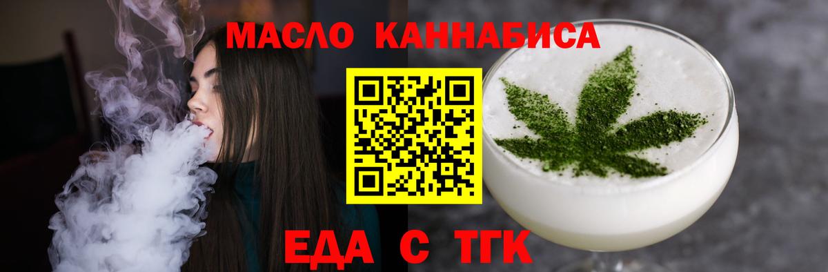 Canna-Cookies конопля Отрадный