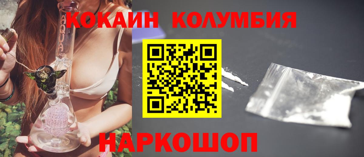 Кокаин  КОКАИН 98%  Отрадный  Вход с VPN  КОКАИН 99% 
