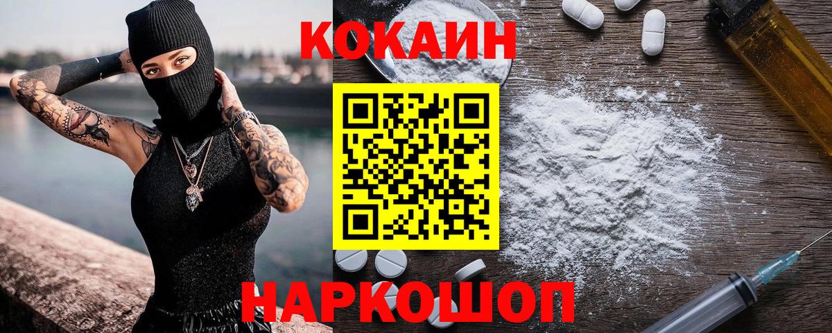 COCAIN Перу Отрадный