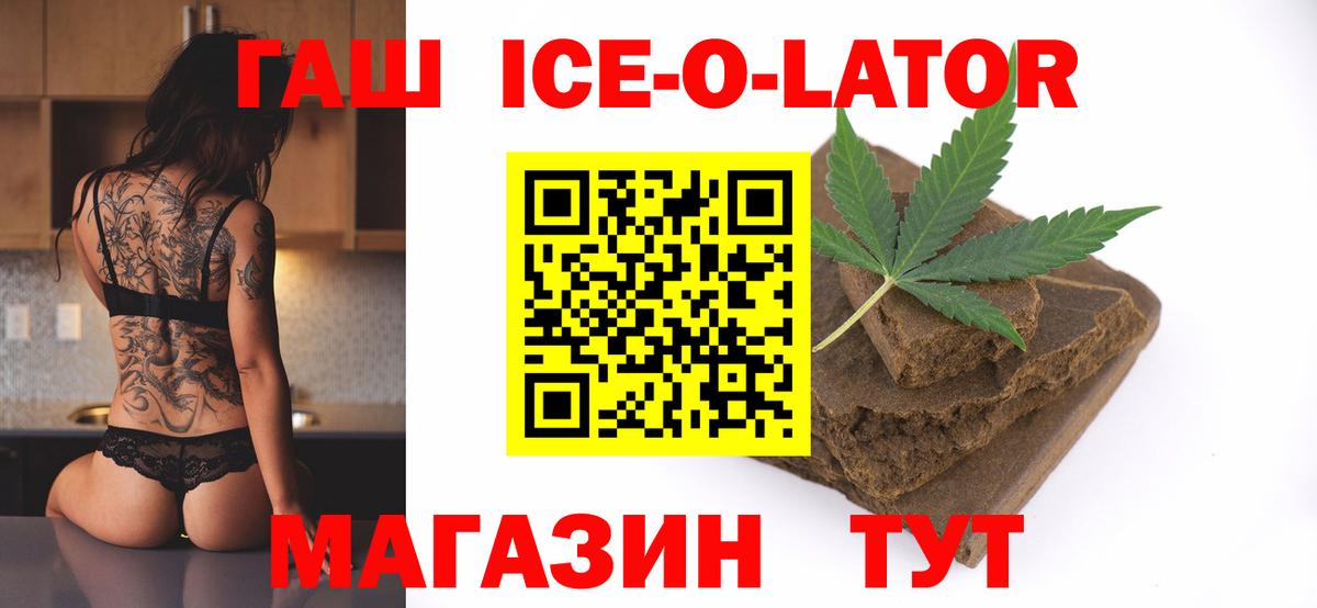 Гашиш гашик Отрадный