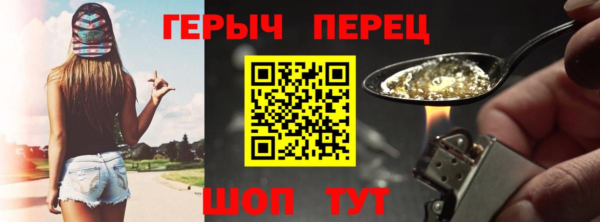ГЕРОИН белый  Вход с VPN  Отрадный 