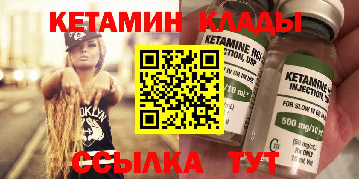 Отрадный  Кетамин ketamine  Вход с VPN 