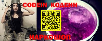 герыч Сланцы