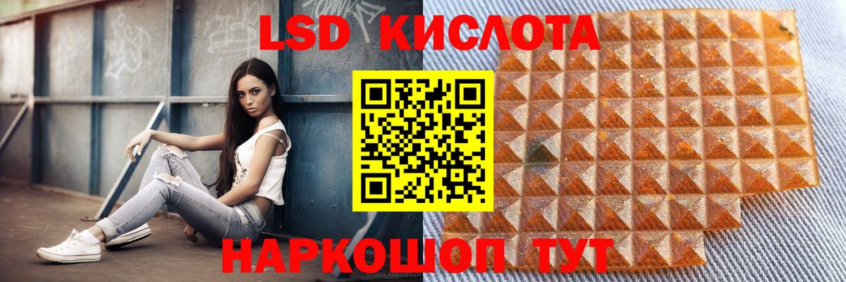 Лсд 25 экстази кислота Отрадный