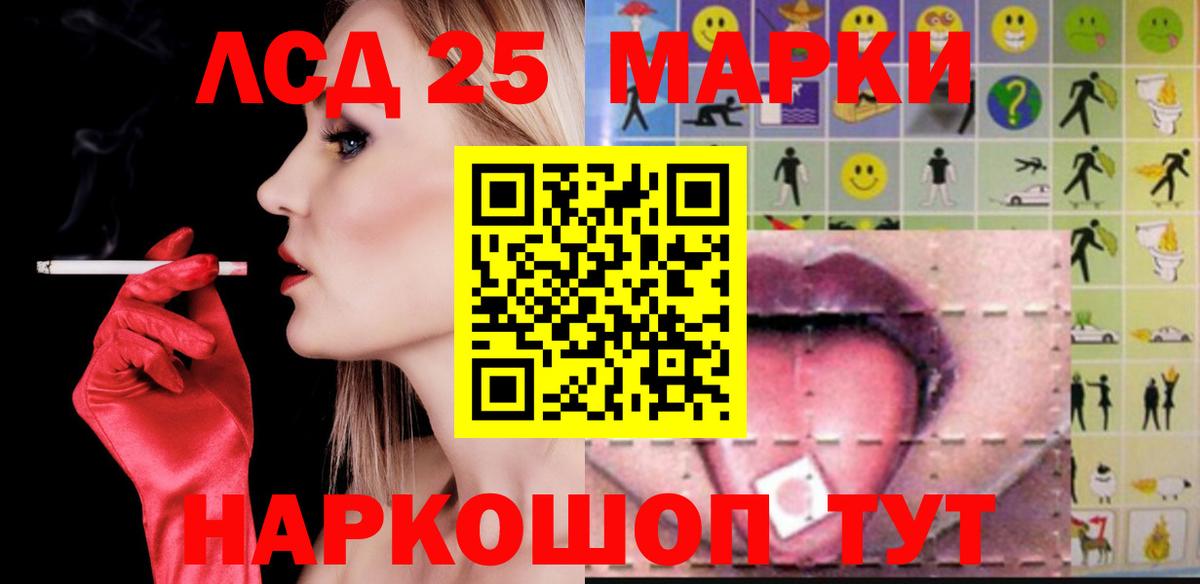 Отрадный  ЛСД экстази ecstasy  LSD-25 экстази кислота  Вход с VPN 