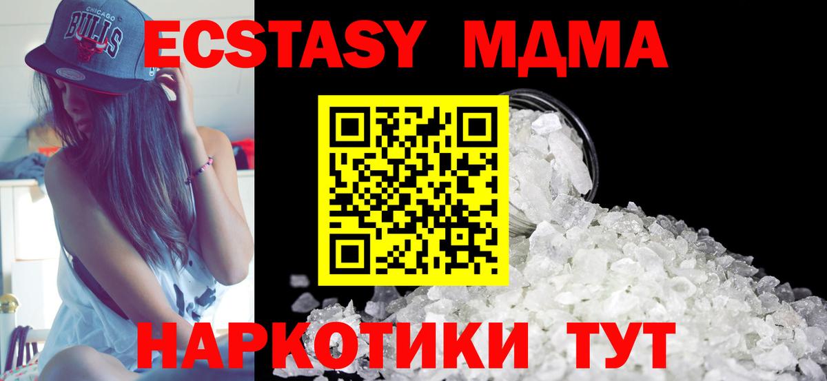 MDMA crystal Отрадный