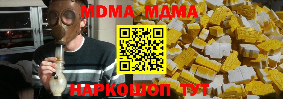 МДМА Molly  MDMA Molly  Отрадный  Вход с VPN 