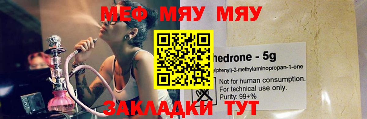 Отрадный  Меф мука  Меф  МЕФ  Вход с VPN 