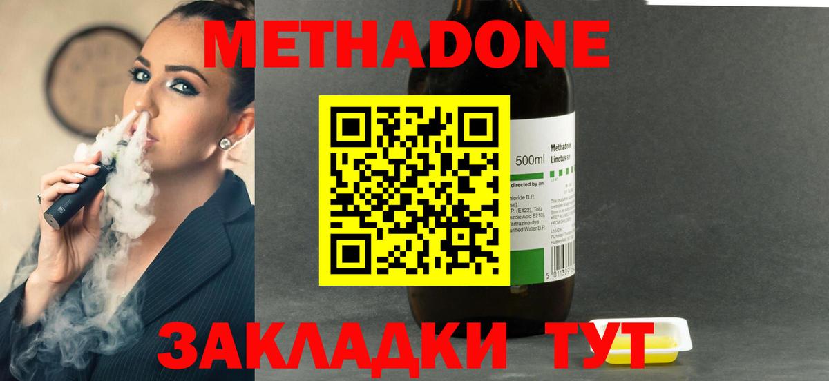 мега tor  Метадон мёд  Вход с VPN  Отрадный 