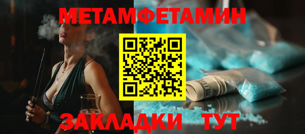 МЕТАМФЕТАМИН Methamphetamine  Вход с VPN  Отрадный  МЕТАМФЕТАМИН Methamphetamine 