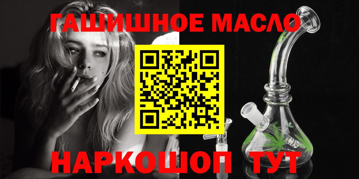 ТГК концентрат  где продают   Отрадный  гидра вход  Вход с VPN  Дистиллят ТГК концентрат 